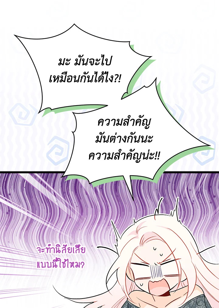 The Symbiotic Relationship Between a Panther and a Rabbit 92 062